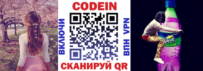 Кодеин напиток Lean (лин)  блэк спрут маркетплейс  Салаир 