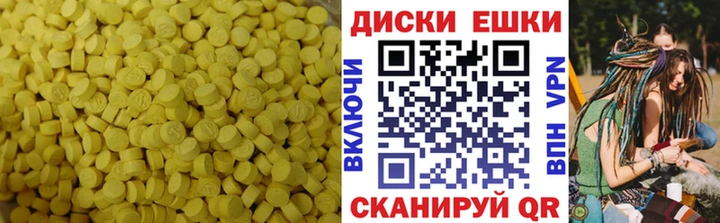 Экстази таблы Салаир