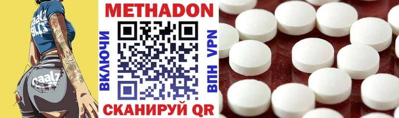 Метадон methadone  hydra   нарко площадка телеграм  Салаир 